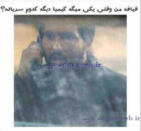 عکس های خفن و خیلی خنده دار 94
