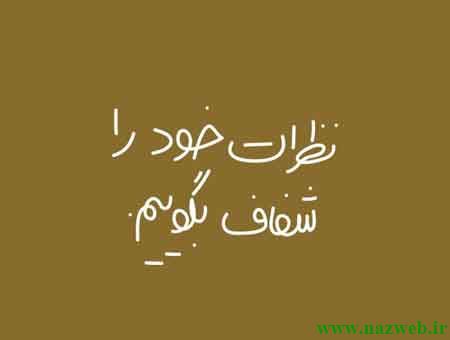 عکس نوشته های زیبای آدم بودن