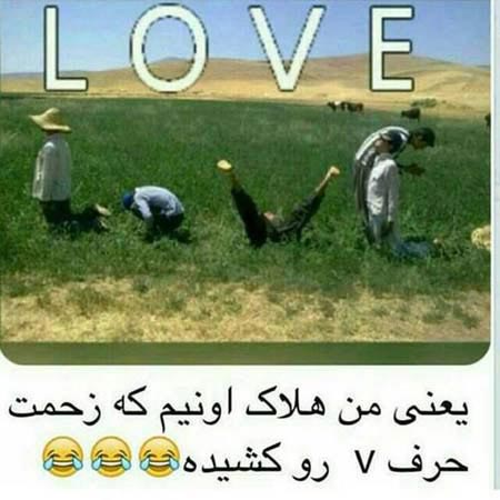 عکس های خیلی خنده دار اسفند 94