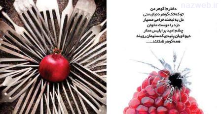 پوسترهای جنجالی و تامل برانگیز در حمایت از حجاب