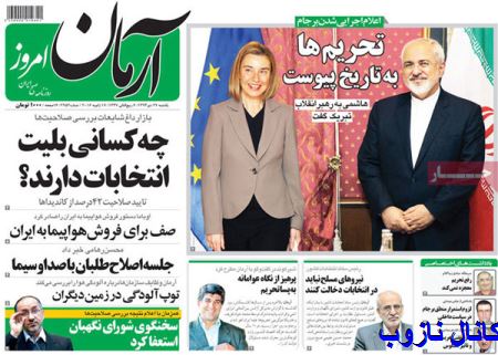 عکس های داغ اولین روز بعد از تحریم در ایران