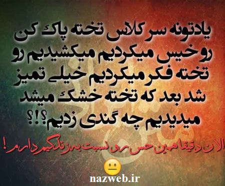 عکس نوشته های طنز و بسیار جالب اینستاگرام