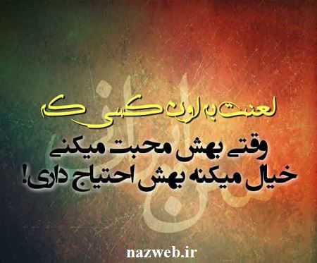 عکس نوشته های طنز و بسیار جالب اینستاگرام