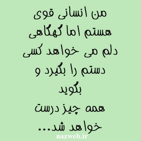 عکس نوشته و زیباترین جملات الهام بخش زندگی 16