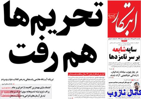 عکس های داغ اولین روز بعد از تحریم در ایران