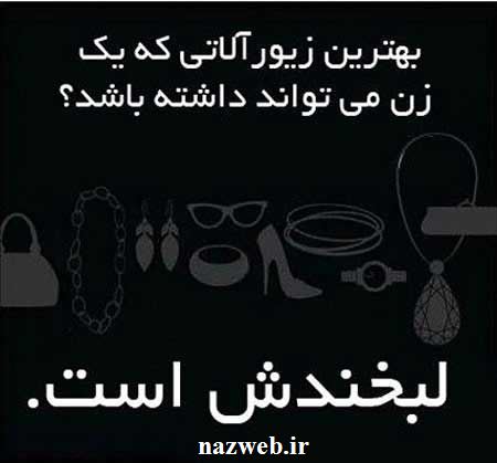 عکس نوشته و زیباترین جملات الهام بخش زندگی 16