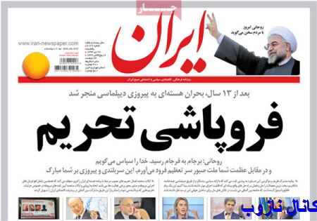 عکس های داغ اولین روز بعد از تحریم در ایران