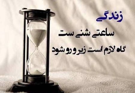 عکس نوشته های زیبا و الهام بخش زندگی 15