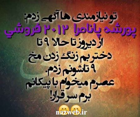 عکس نوشته های طنز و بسیار جالب اینستاگرام