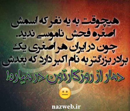 عکس نوشته های طنز و بسیار جالب اینستاگرام
