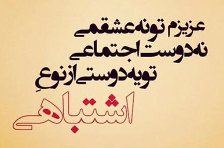 عکس نوشته های زیبا و الهام بخش زندگی 15