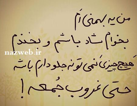 عکس نوشته های متولدین بهمن ماه