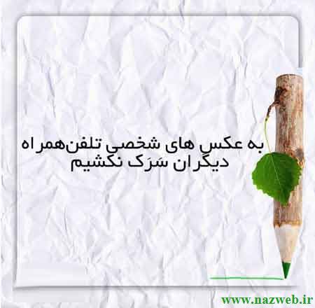 عکس نوشته های زیبای آدم بودن
