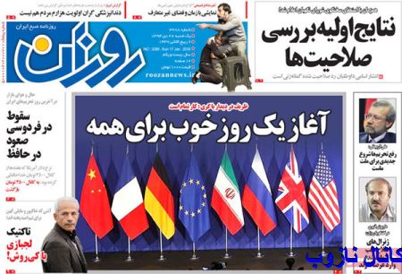 عکس های داغ اولین روز بعد از تحریم در ایران