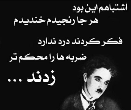 عکس نوشته های زیبا و الهام بخش زندگی 15