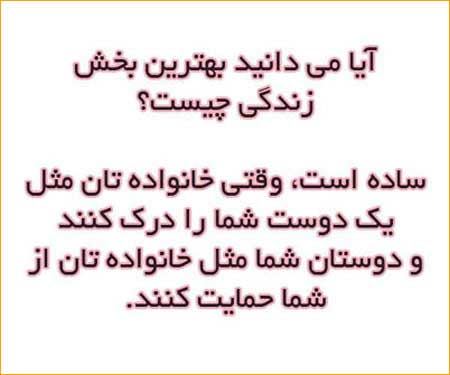 عکس نوشته و زیباترین جملات الهام بخش زندگی 16