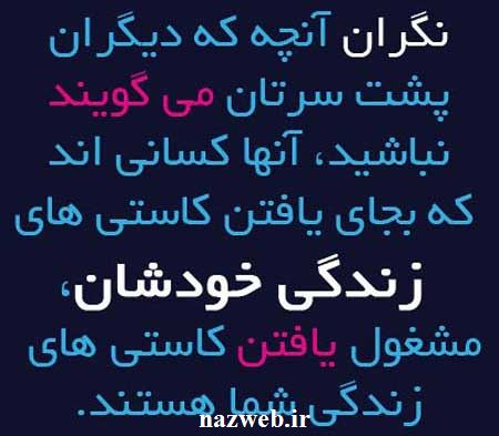 عکس نوشته و زیباترین جملات الهام بخش زندگی 16
