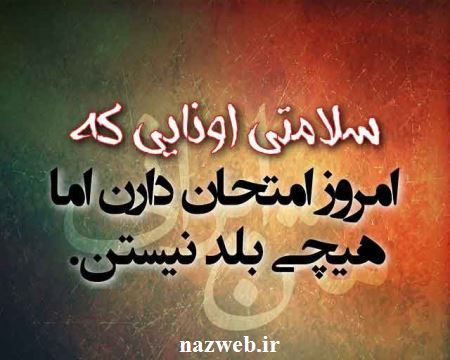 عکس نوشته های طنز و بسیار جالب اینستاگرام