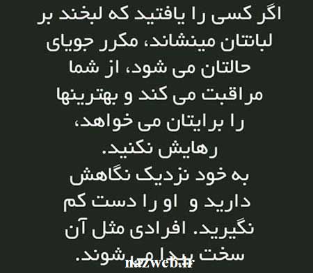 عکس نوشته و زیباترین جملات الهام بخش زندگی 16