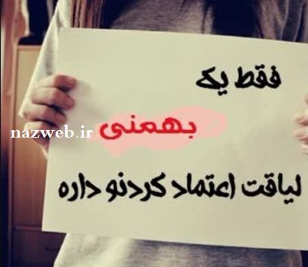 عکس نوشته های متولدین بهمن ماه