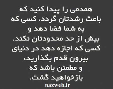 عکس نوشته و زیباترین جملات الهام بخش زندگی 16