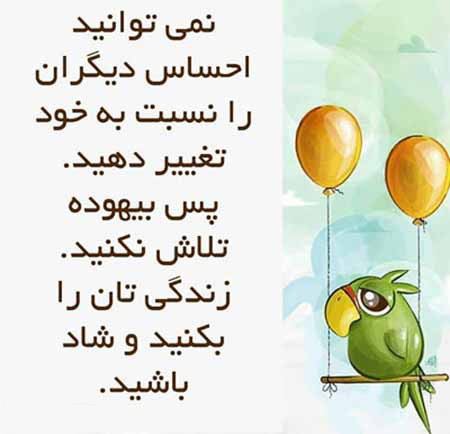 عکس نوشته های زیبا و الهام بخش زندگی 15