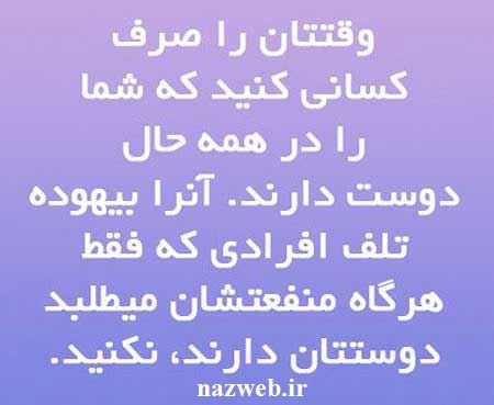 عکس نوشته و زیباترین جملات الهام بخش زندگی 16