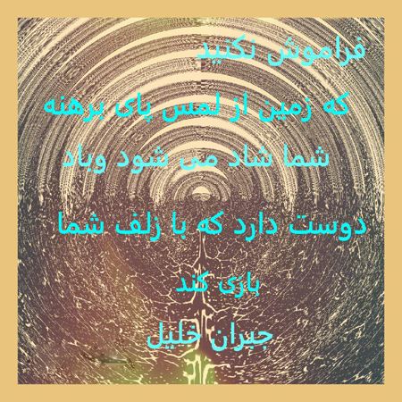 عکس نوشته های زیبا و الهام بخش زندگی 15