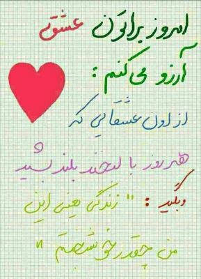عکس نوشته و متن های زیبای صبح بخیر برای تلگرام (2)