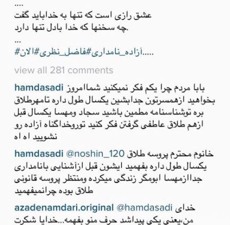 عکس های داغ عروسی آزاده نامداری در دی ماه 94