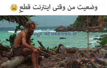 عکس های خفن و خیلی خنده دار 94