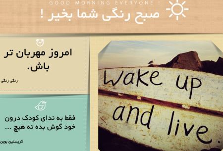 عکس نوشته و متن های زیبای صبح بخیر برای تلگرام (2)