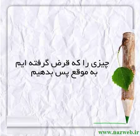 عکس نوشته های زیبای آدم بودن
