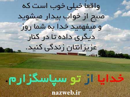 عکس نوشته و زیباترین جملات الهام بخش زندگی 16