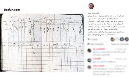عکس های داغ عروسی آزاده نامداری در دی ماه 94