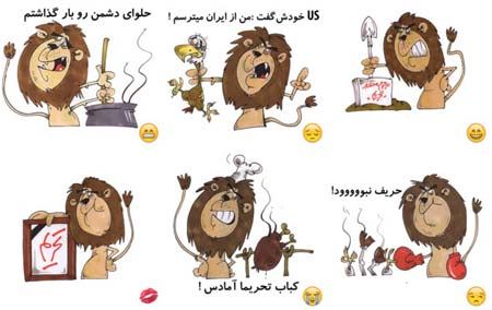 استیکرهای خفن برجام در تلگرام