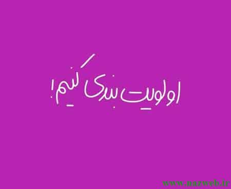 عکس نوشته های زیبای آدم بودن