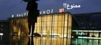 آقا، ورود شما به این استخر مختلط ممنوع !!