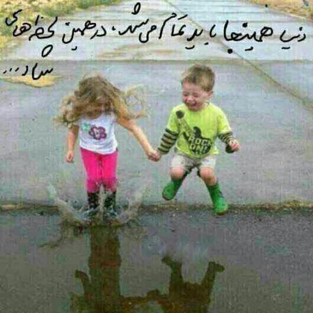 عکس نوشته های زیبا و الهام بخش زندگی 15 عکس نوشته های زیبا و الهام بخش زندگی 15