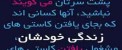 عکس نوشته و زیباترین جملات الهام بخش زندگی 16