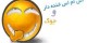 اس ام اس و جوک های ته خنده