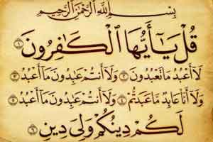 فرق کافر و مشرک چیست