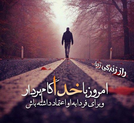 عکس نوشته های زیبای درباره خدا (3)