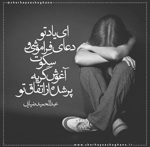 عکس نوشته های زیبای مینی شعر (10)