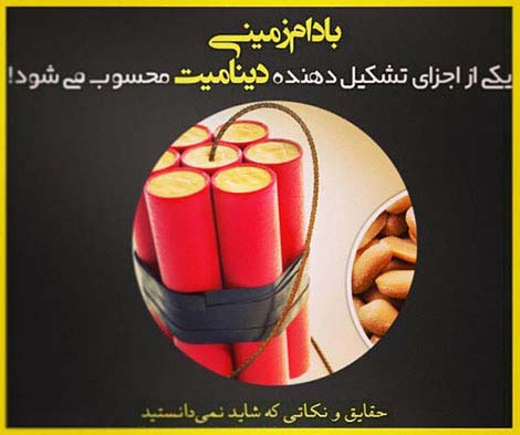 عکس نوشته های دانستنی و خواندنی