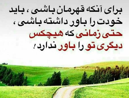 عکس نوشته های الهام بخش زندگی (17)