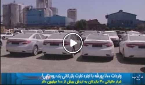 زن روستایی که با اسم او 700 پورشه وارد ایران شد ! عکس