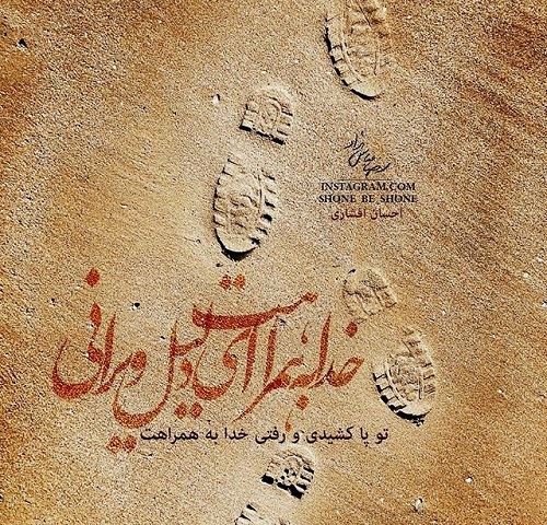 عکس نوشته های زیبای مینی شعر (10)