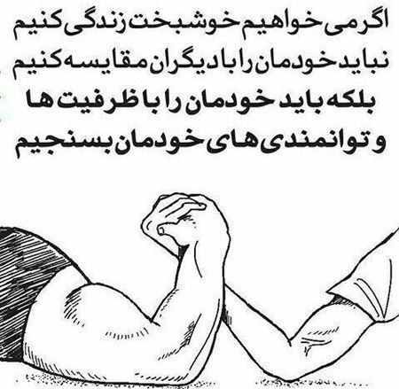 عکس نوشته های الهام بخش زندگی (17)