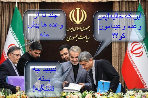 فتو طنزهای داغ خبری سیاسی ایران